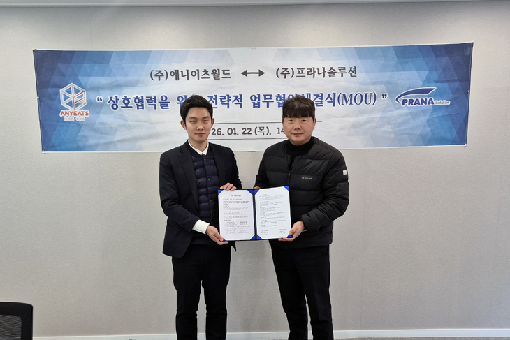 애니이츠월드-프라나솔루션 '맞손'... 태양광 기반 '무인 푸드 스테이... - 뉴스 썸네일 이미지