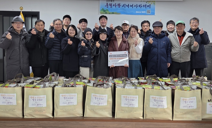 춘천사랑 시니어 아카데미, 설 맞이 사랑나눔행사 성료 - 뉴스 썸네일 이미지
