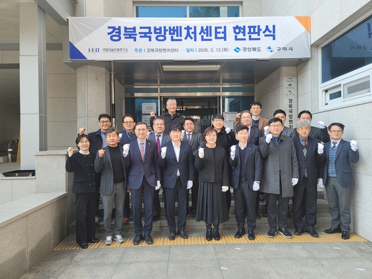 [E-로컬뉴스] 구미시, 구미시의회, 구미상공회의소, 성주군의회 소식 - 뉴스 썸네일 이미지