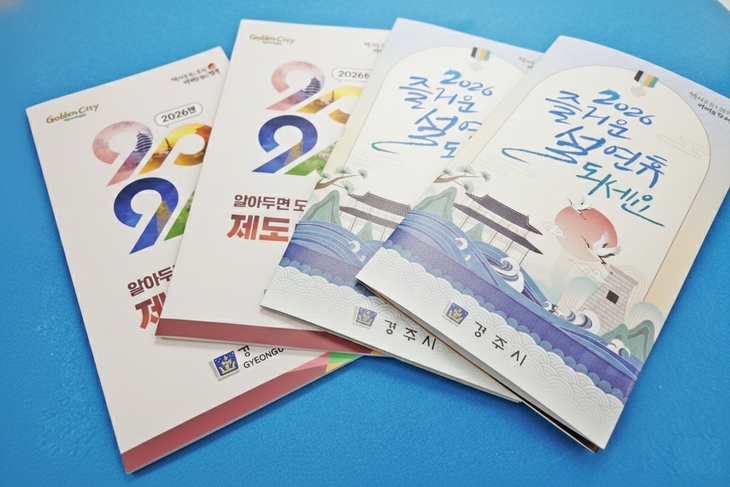 [E-로컬뉴스] 경주시, 대구달서·수성구, 대구북구청, 신용보증기금, 대... - 뉴스 썸네일 이미지