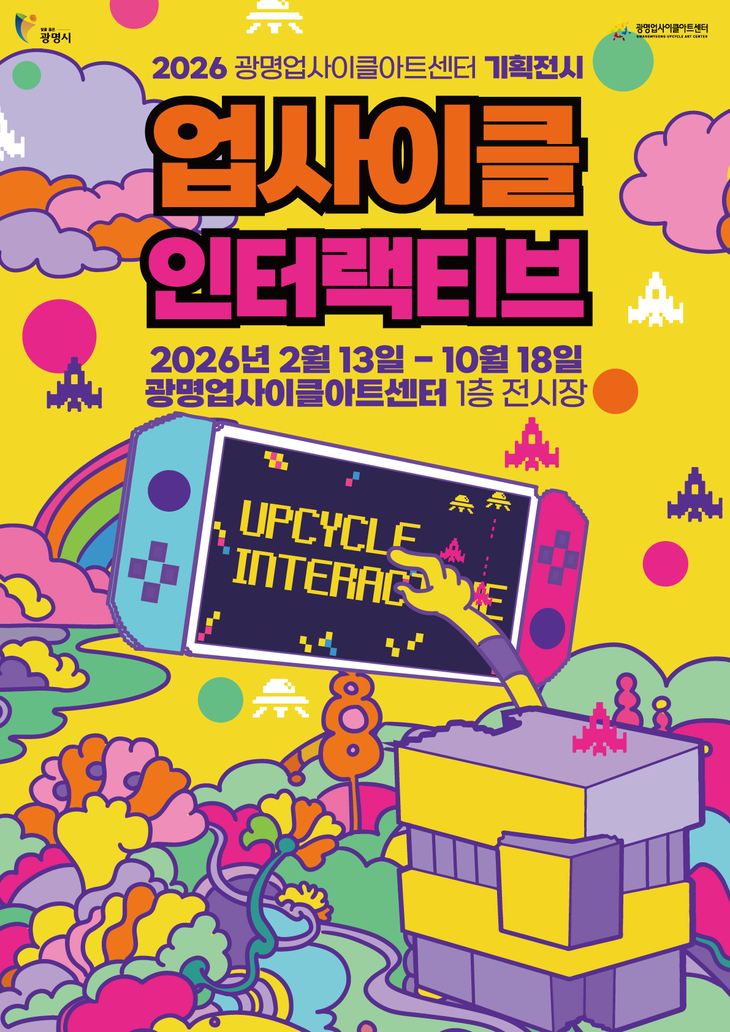 [패트롤] 광명시-군포시-시흥시-안산시-안양시 - 뉴스 썸네일 이미지