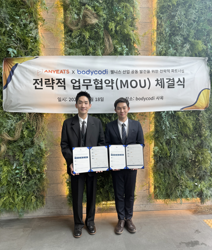 애니이츠월드-바디코디, 웰니스 협력 위한 업무협약 체결 - 뉴스 썸네일 이미지