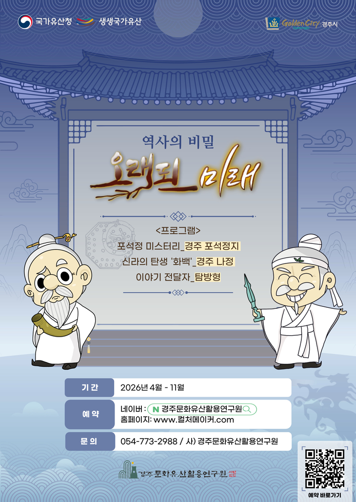 [패트롤] 경주시- 포항시- 영남이공대- iM뱅크- 신용보증기금- 대구시교... - 뉴스 썸네일 이미지
