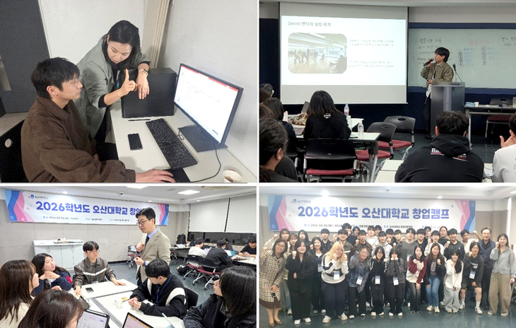 오산대 실습 중심 창업 프로그램 운영... 학생 창업 역량 강화 - 뉴스 썸네일 이미지
