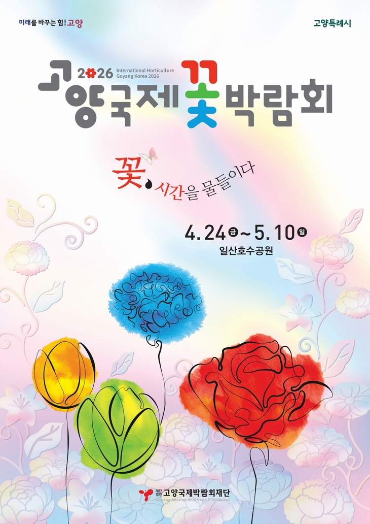 [패트롤] 고양시-김포시-남양주시-양주시-파주시 - 뉴스 썸네일 이미지