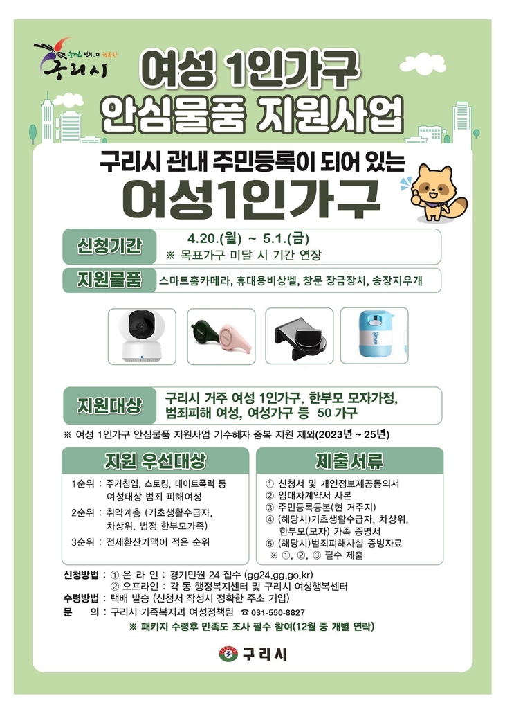 [패트롤] 구리시-남양주시-양주시-양평군-하남시 - 뉴스 썸네일 이미지