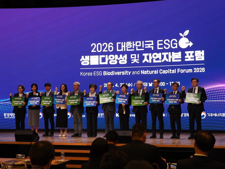 "자연과의 공존은 미래 경제를 위한 가장 확실한 투자" - 뉴스 썸네일 이미지