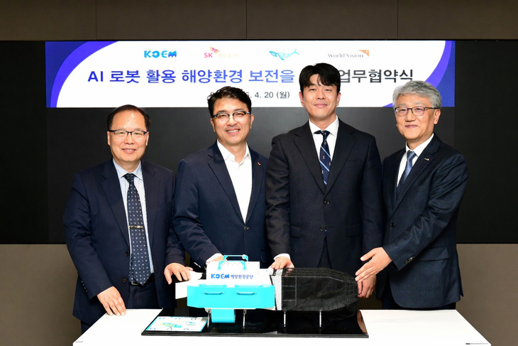 월드비전, SK에코플랜트·해양환경공단·쉐코와 AI 해양정화 MOU 체결