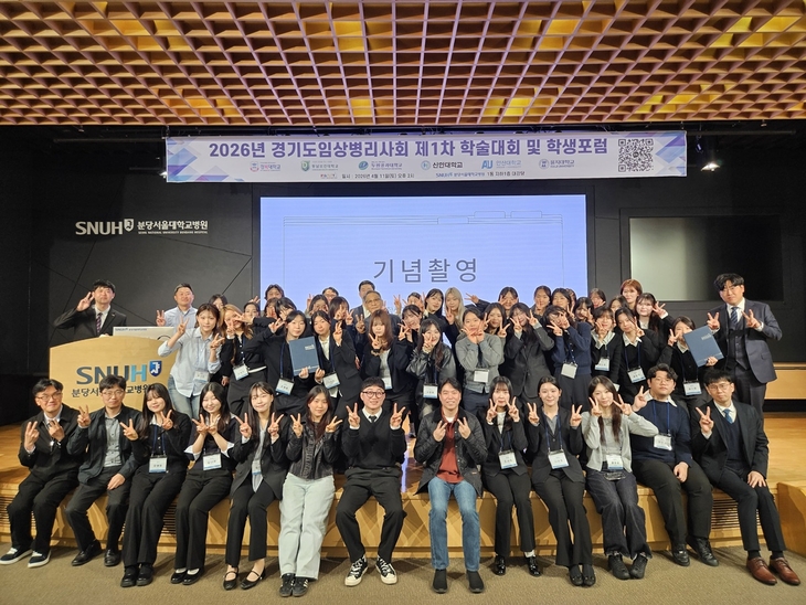 경복대, 2026 경기도임상병리사회 학생포럼서 우수상 차지 - 뉴스 썸네일 이미지