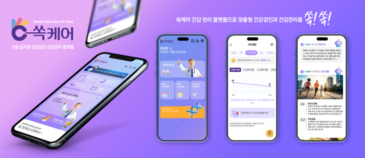 포헬스, 2026 팁스(TIPS) 창업사업화 선정 - 뉴스 썸네일 이미지