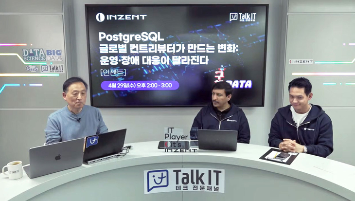 인젠트, AI 시대 데이터 환경 대응 위한 PostgreSQL 전략 웨비나 개최