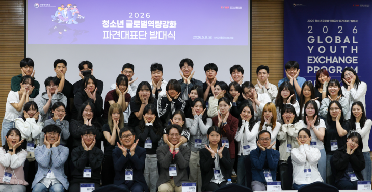 “인공지능 전환·기후 위기 해법 찾는다”…청소년 글로벌 파견대표단 출범