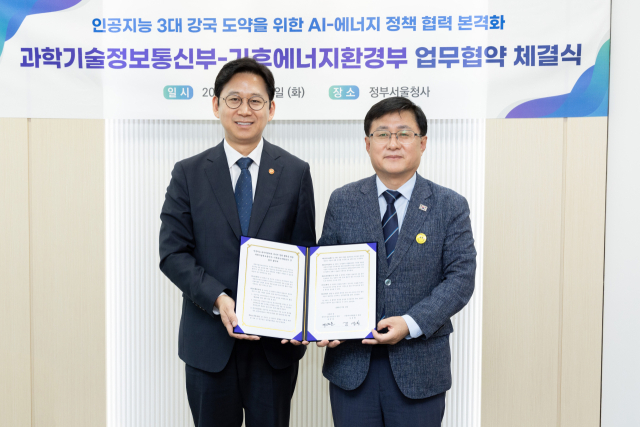 AI 데이터센터 전력 확보 논란…정부, 결국 ‘에너지 현실론’으로 선회[이슈]