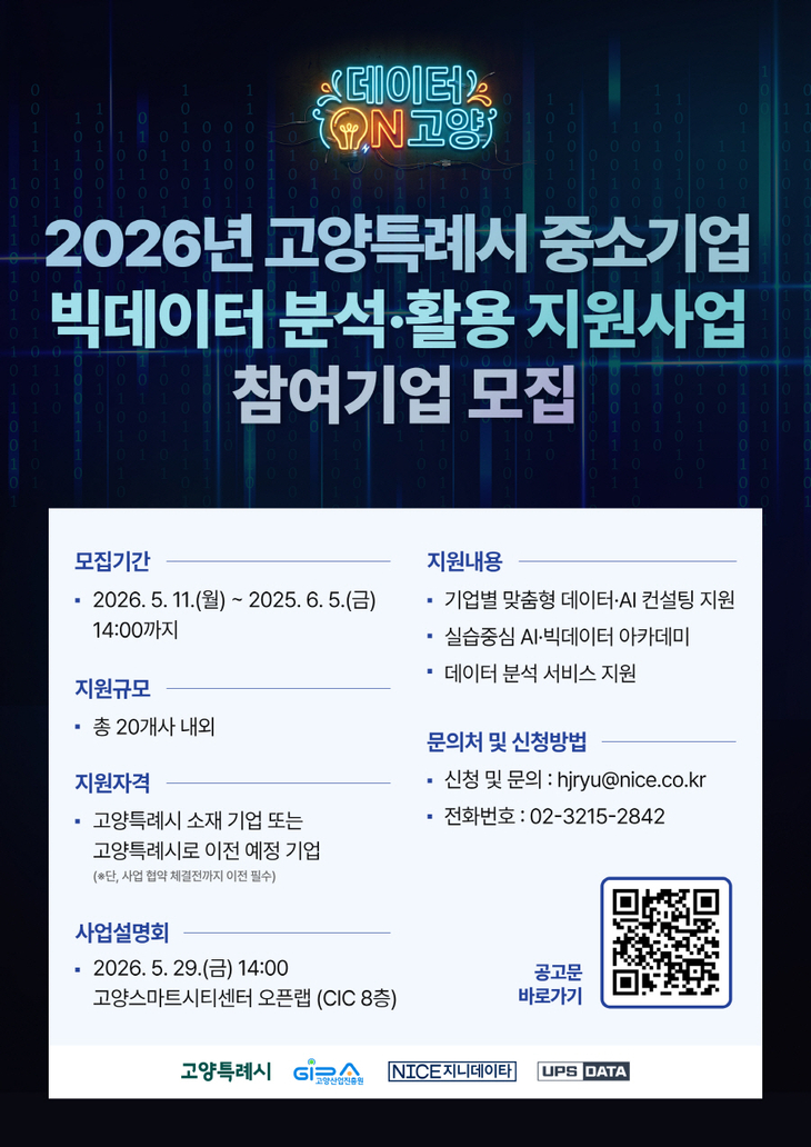 [패트롤] 고양시-김포시-남양주시-양주시-파주시 - 뉴스 썸네일 이미지