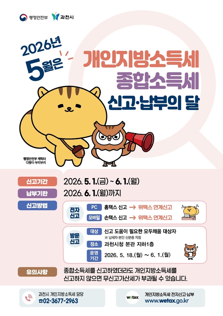 [패트롤] 과천시-광명시-시흥시-안산시-안양시 - 뉴스 썸네일 이미지