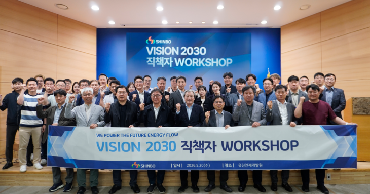 신보, ‘VISION 2030’ 워크숍 성료… AI 시대 대응 전략 점검