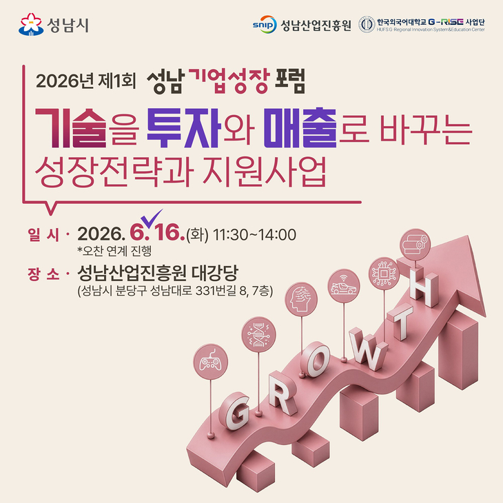 [패트롤] 성남시-수원시-용인시 - 뉴스 썸네일 이미지