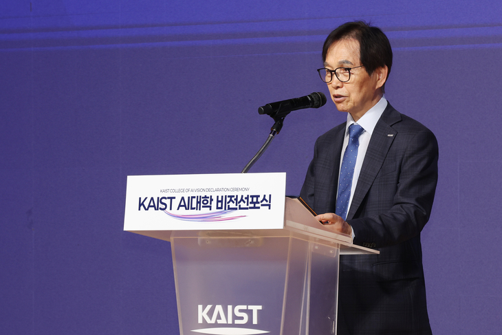 KAIST AI대학 비전선포식…“글로벌 AI 인재양성 허브로 성장”