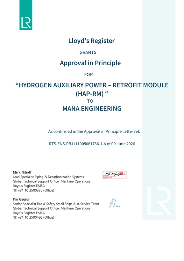 빈센-MANA Engineering, HAP-RM LR AIP 획득 - 뉴스 썸네일 이미지