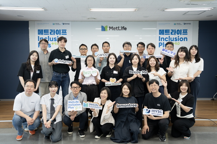 메트라이프생명 사회공헌재단, '인클루전 플러스 9.0' 본격 운영 - 뉴스 썸네일 이미지