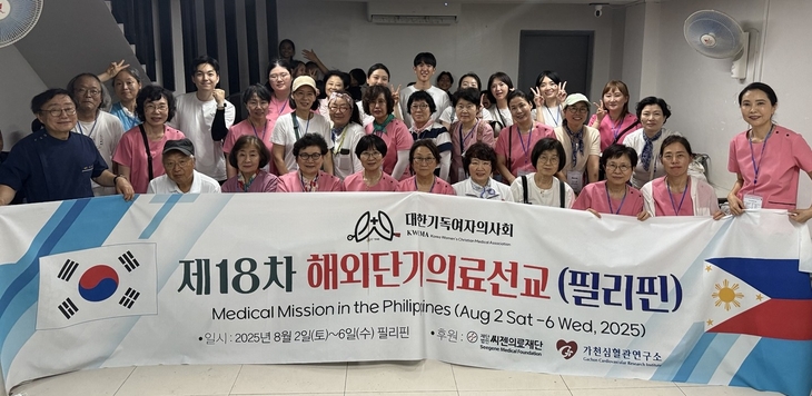 기독여의자사회, 8월 네팔에서 의료 선교봉사 펼친다 - 에너지경제신문