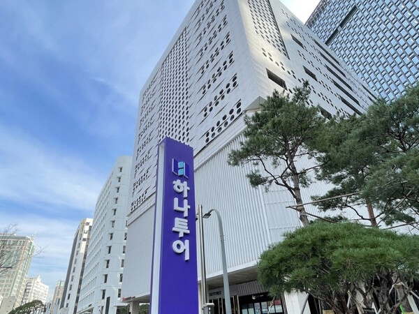 하나투어, AI로 예약·환불 편의성 높였다