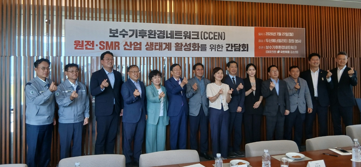 보수기후환경네트워크 "12차 전기본에 신규 원전 4기·SMR 2기 이상 추가... - 뉴스 썸네일 이미지