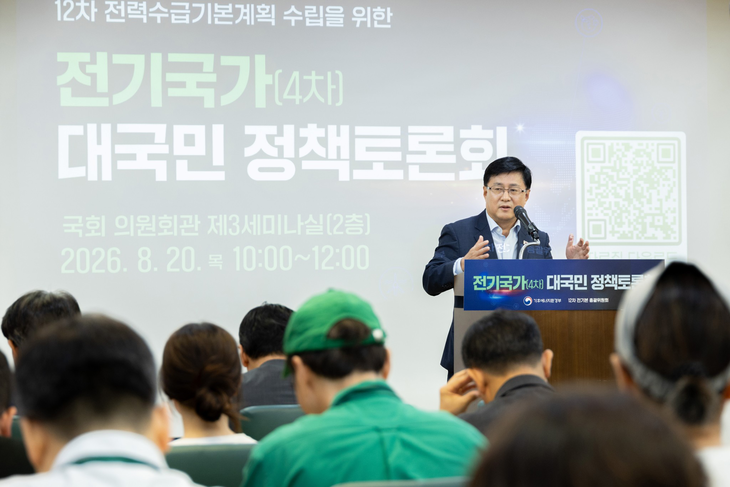 반도체·AI 등 메가프로젝트 반영…12차 전기본, 2040년 최대수요 165GW로 상향