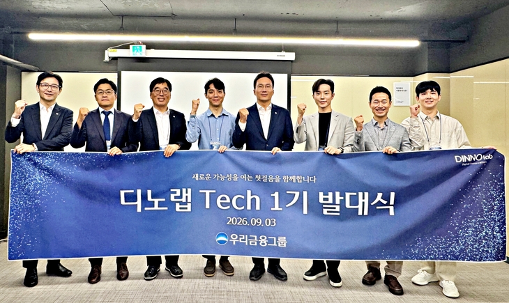 우리금융, AI 스타트업 육성부터 미혼 한부모 자립까지…‘생산·포용금융’ 확대