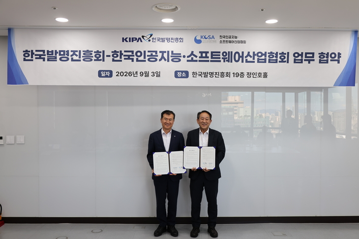한국발명진흥회-KOSA, 'IP·AI 융합인재' 육성 위해 맞손 - 뉴스 썸네일 이미지