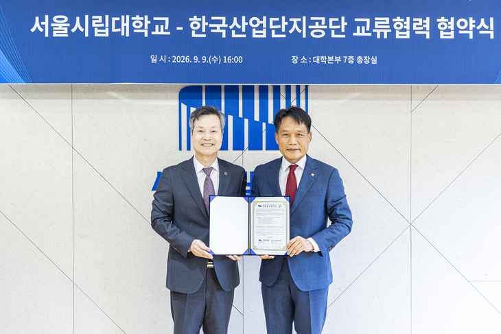 산단공·서울시립대, 미래 산단 혁신 주도할 청년 인재 육성 - 뉴스 썸네일 이미지