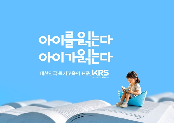 [똑똑한교육] 웅진씽크빅, 대교, 아이스크림에듀, 윤선생, 미래엔, 비상... - 뉴스 썸네일 이미지