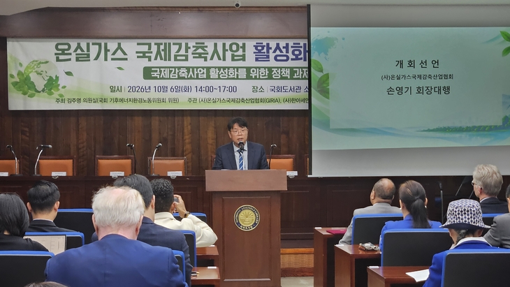국제 온실가스 감축사업..."이제는 발굴에서 '실적 확보'로 나아가야... - 뉴스 썸네일 이미지