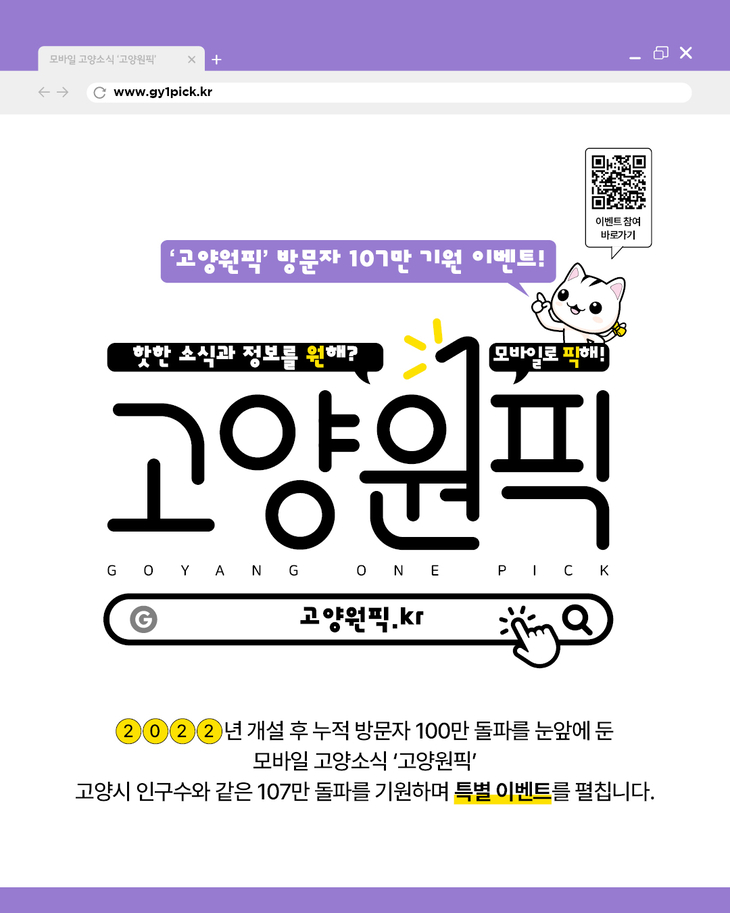 [패트롤] 고양시-김포시-남양주시-양주시-파주시 - 뉴스 썸네일 이미지