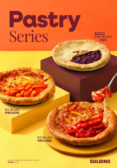 [똑똑한외식] 설빙, KFC, 버거킹, 육수당, BBQ, 컴포즈커피, 테라로사, 본... - 뉴스 썸네일 이미지