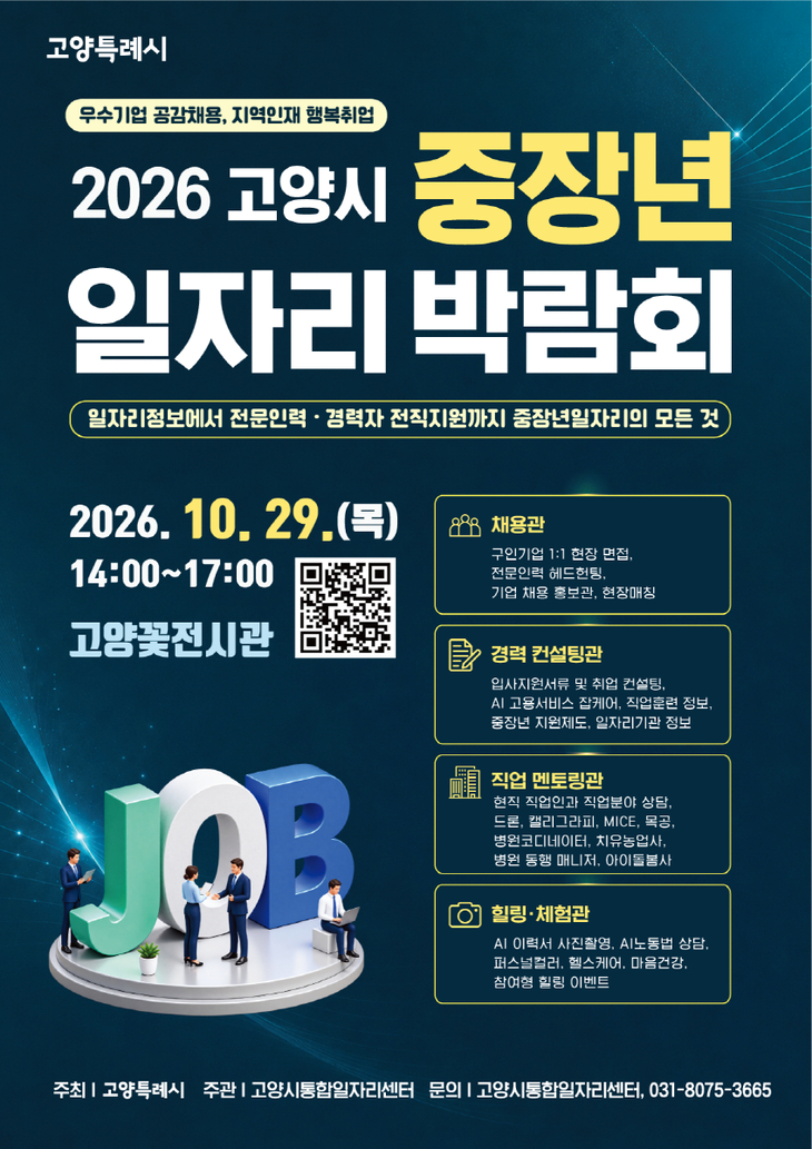 [패트롤] 고양시-김포시-남양주시-양주시-파주시 - 뉴스 썸네일 이미지