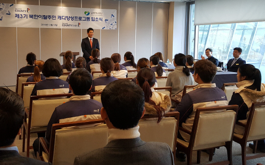 161228골프존카운티, 북한이탈주민 캐디 3기 입소식 (1)