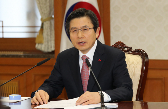 황 권한대행, 국정현안 관계장관회의 발언