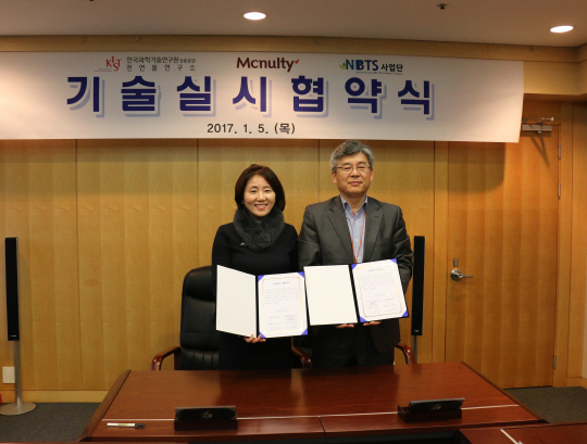 한국맥널티 협약식