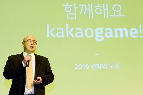 카카오게임 남궁훈 부사장1