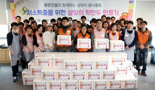 02_호반사랑나눔이_사랑의 떡만두 만들기 단체사진