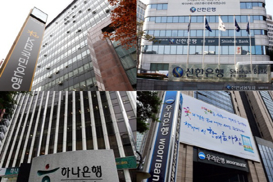 4대은행사진