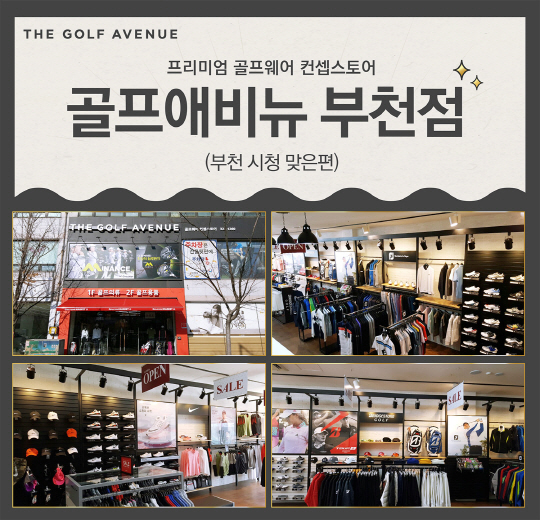 골프애비뉴홍보_기사용