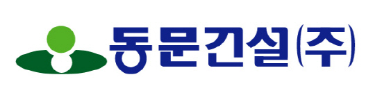 동문건설