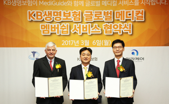 KB생명보험_메디컬서비스_협약 기념