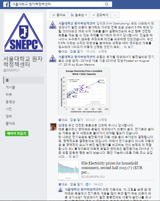 서울대 원전센터