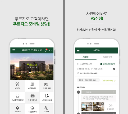 푸르지오