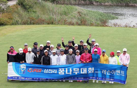 `KLPGA-삼천리 꿈나무대회 2017` 골프레슨 단체사진