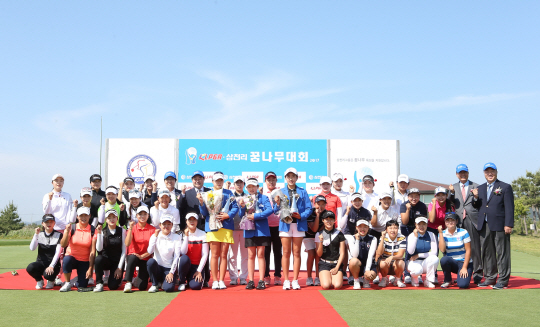 `KLPGA-삼천리 꿈나무대회 2017` 기념사진
