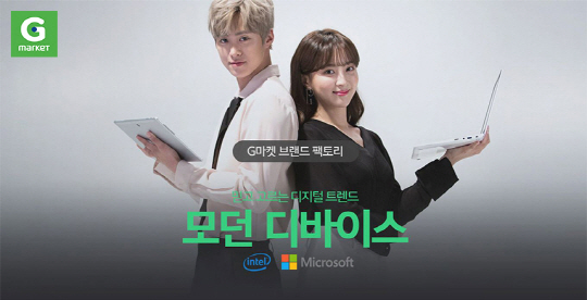 이베이코리아 G마켓